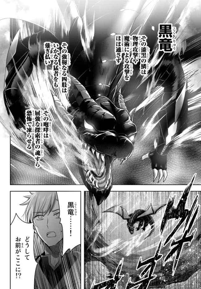 Yuusha Party wo Oidasareta Kiyoubinbou: Party Jijou de Fuyojitsushi wo Yatteita Kenshi, Bannou e to Itaru Chap 9.1 - Next Chap 10.1