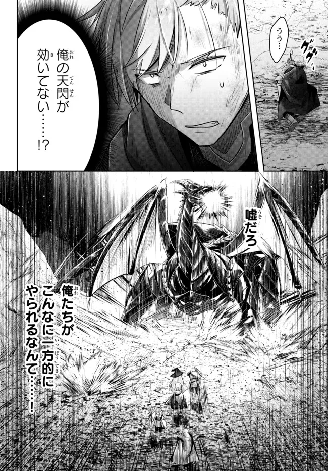 Yuusha Party wo Oidasareta Kiyoubinbou: Party Jijou de Fuyojitsushi wo Yatteita Kenshi, Bannou e to Itaru Chap 9.2 - Next Chap 10.2