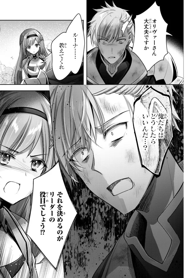 Yuusha Party wo Oidasareta Kiyoubinbou: Party Jijou de Fuyojitsushi wo Yatteita Kenshi, Bannou e to Itaru Chap 9.2 - Next Chap 10.2