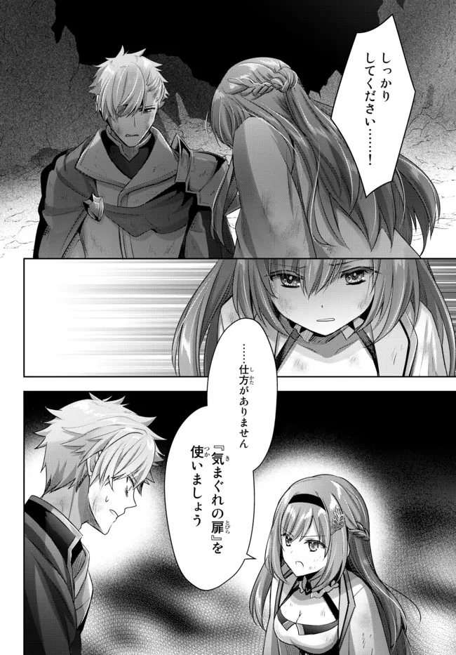 Yuusha Party wo Oidasareta Kiyoubinbou: Party Jijou de Fuyojitsushi wo Yatteita Kenshi, Bannou e to Itaru Chap 9.2 - Next Chap 10.2