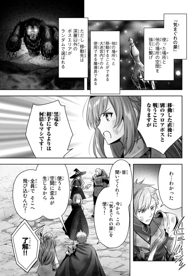 Yuusha Party wo Oidasareta Kiyoubinbou: Party Jijou de Fuyojitsushi wo Yatteita Kenshi, Bannou e to Itaru Chap 9.2 - Next Chap 10.2