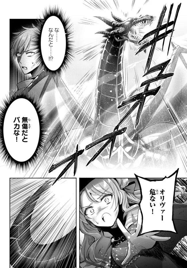 Yuusha Party wo Oidasareta Kiyoubinbou: Party Jijou de Fuyojitsushi wo Yatteita Kenshi, Bannou e to Itaru Chap 9.2 - Next Chap 10.2