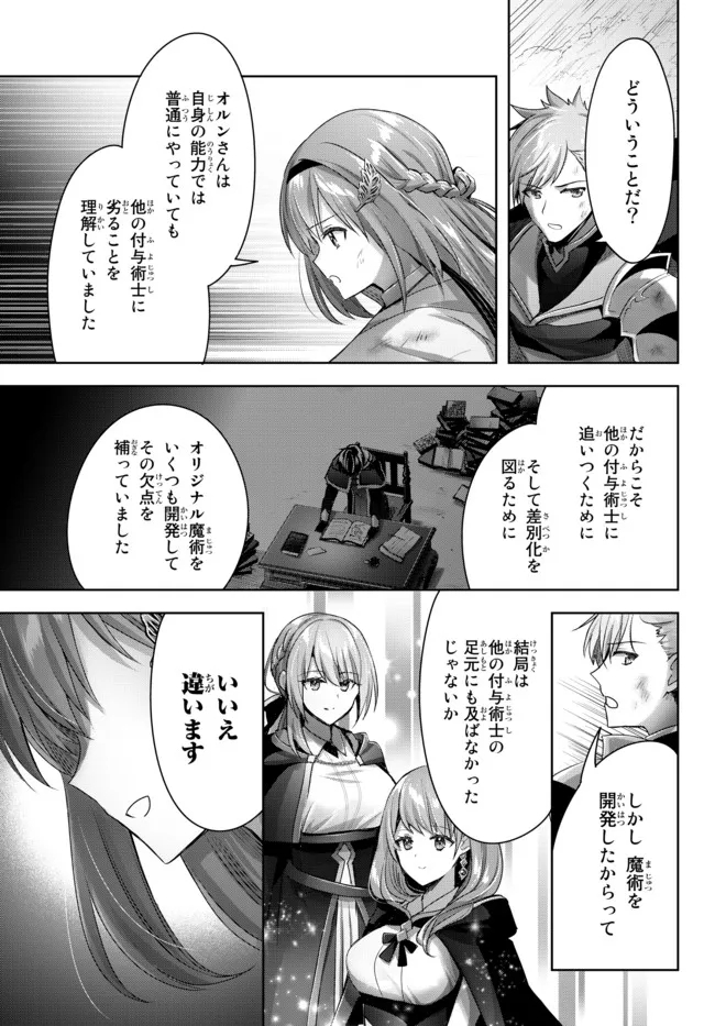 Yuusha Party wo Oidasareta Kiyoubinbou: Party Jijou de Fuyojitsushi wo Yatteita Kenshi, Bannou e to Itaru Chap 9.4 - Next Chap 10.4