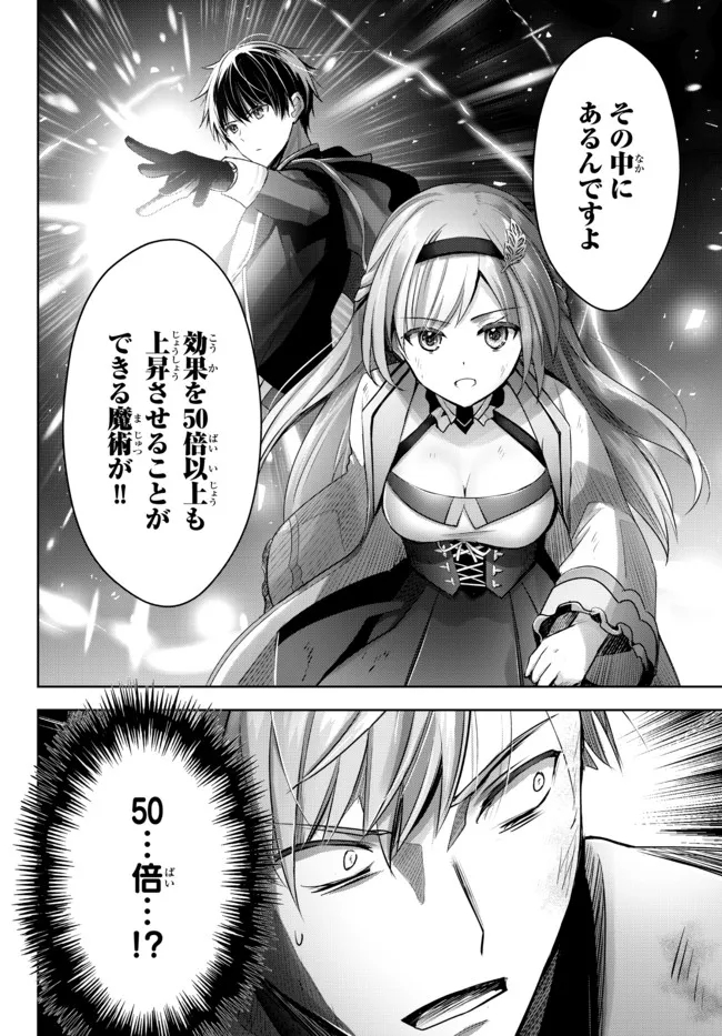 Yuusha Party wo Oidasareta Kiyoubinbou: Party Jijou de Fuyojitsushi wo Yatteita Kenshi, Bannou e to Itaru Chap 9.4 - Next Chap 10.4