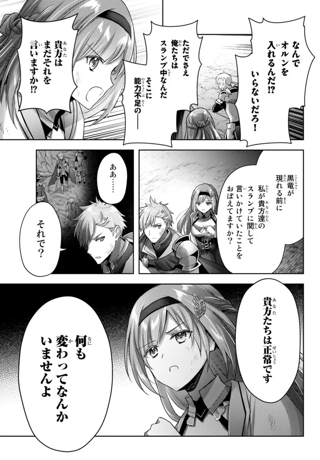 Yuusha Party wo Oidasareta Kiyoubinbou: Party Jijou de Fuyojitsushi wo Yatteita Kenshi, Bannou e to Itaru Chap 9.4 - Next Chap 10.4