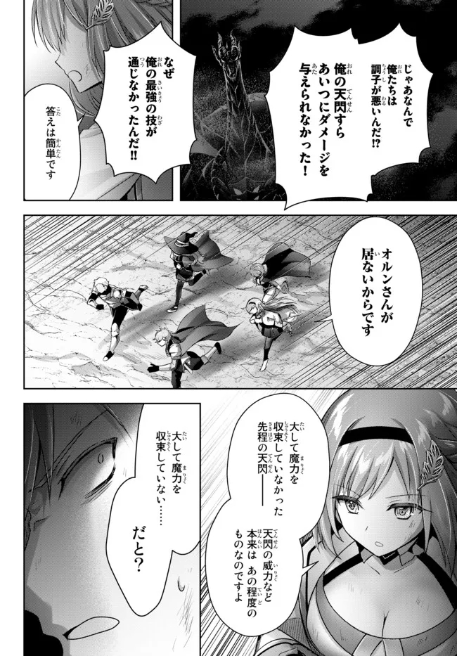 Yuusha Party wo Oidasareta Kiyoubinbou: Party Jijou de Fuyojitsushi wo Yatteita Kenshi, Bannou e to Itaru Chap 9.4 - Next Chap 10.4