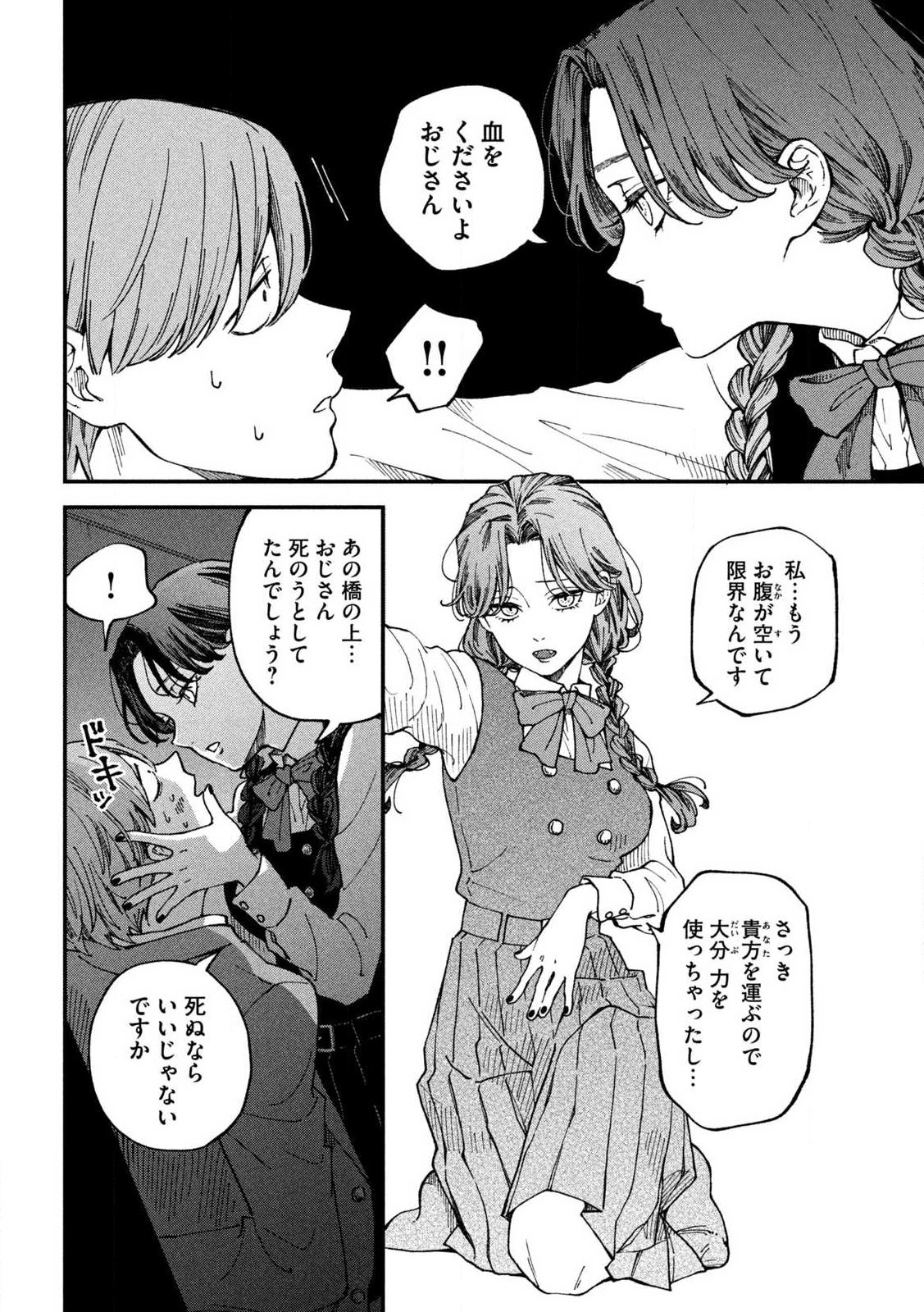 Yuuyami to Kataware Chap 1 - Next Chap 2