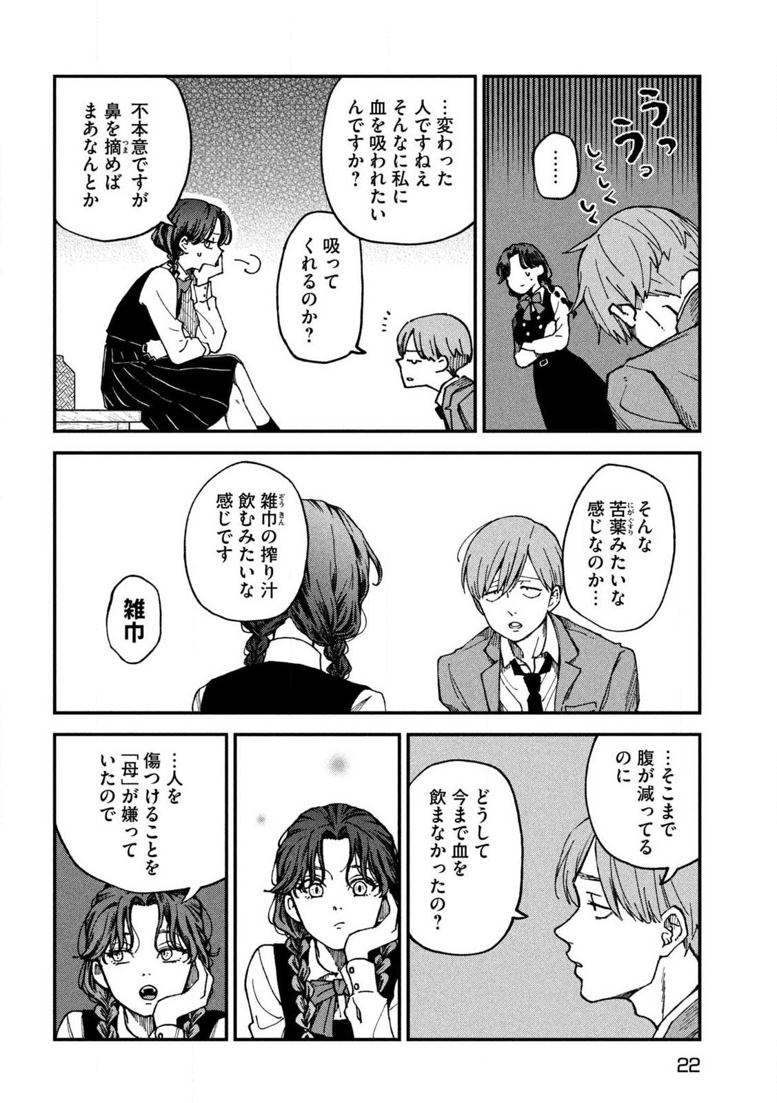 Yuuyami to Kataware Chap 1 - Next Chap 2