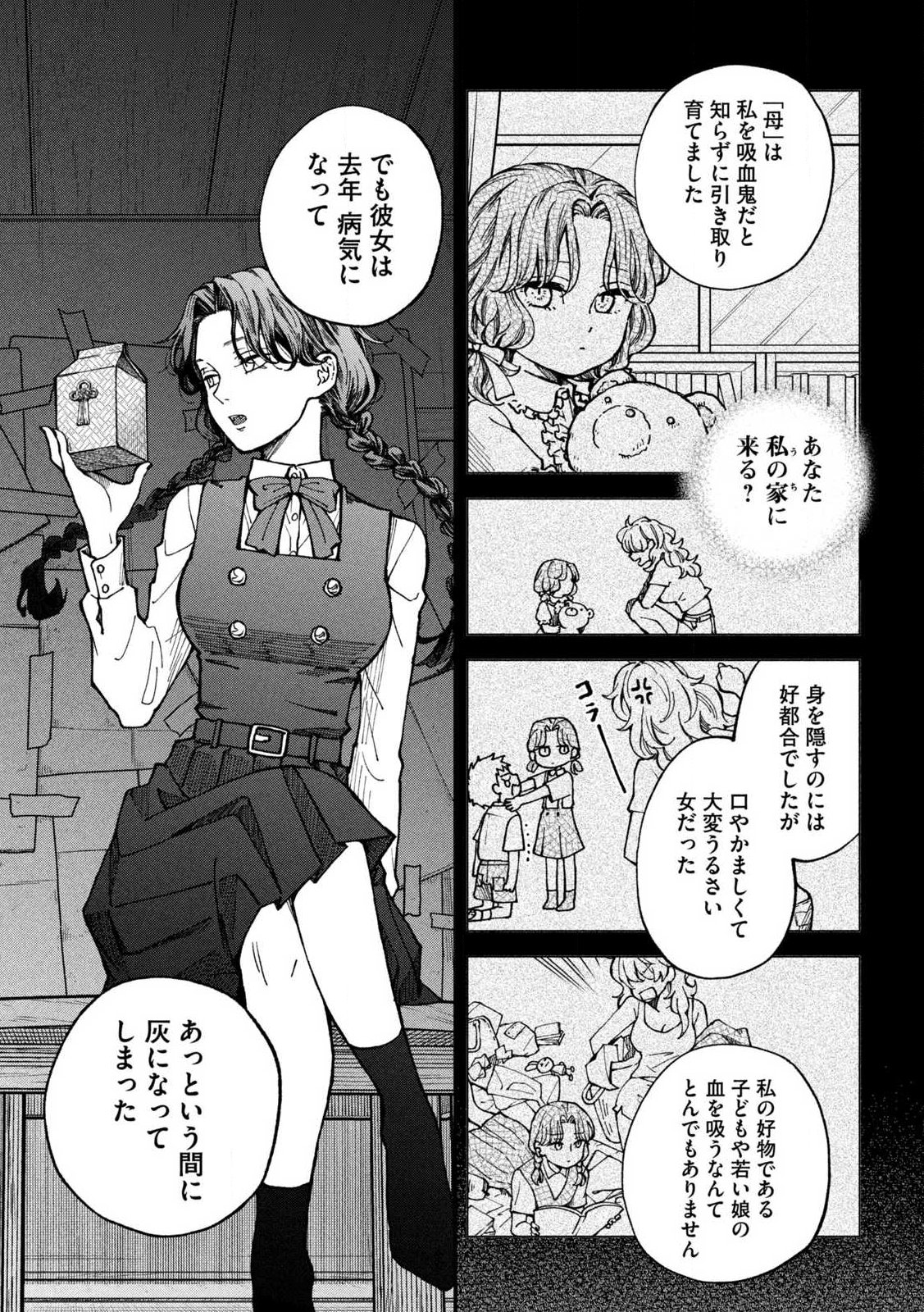 Yuuyami to Kataware Chap 1 - Next Chap 2