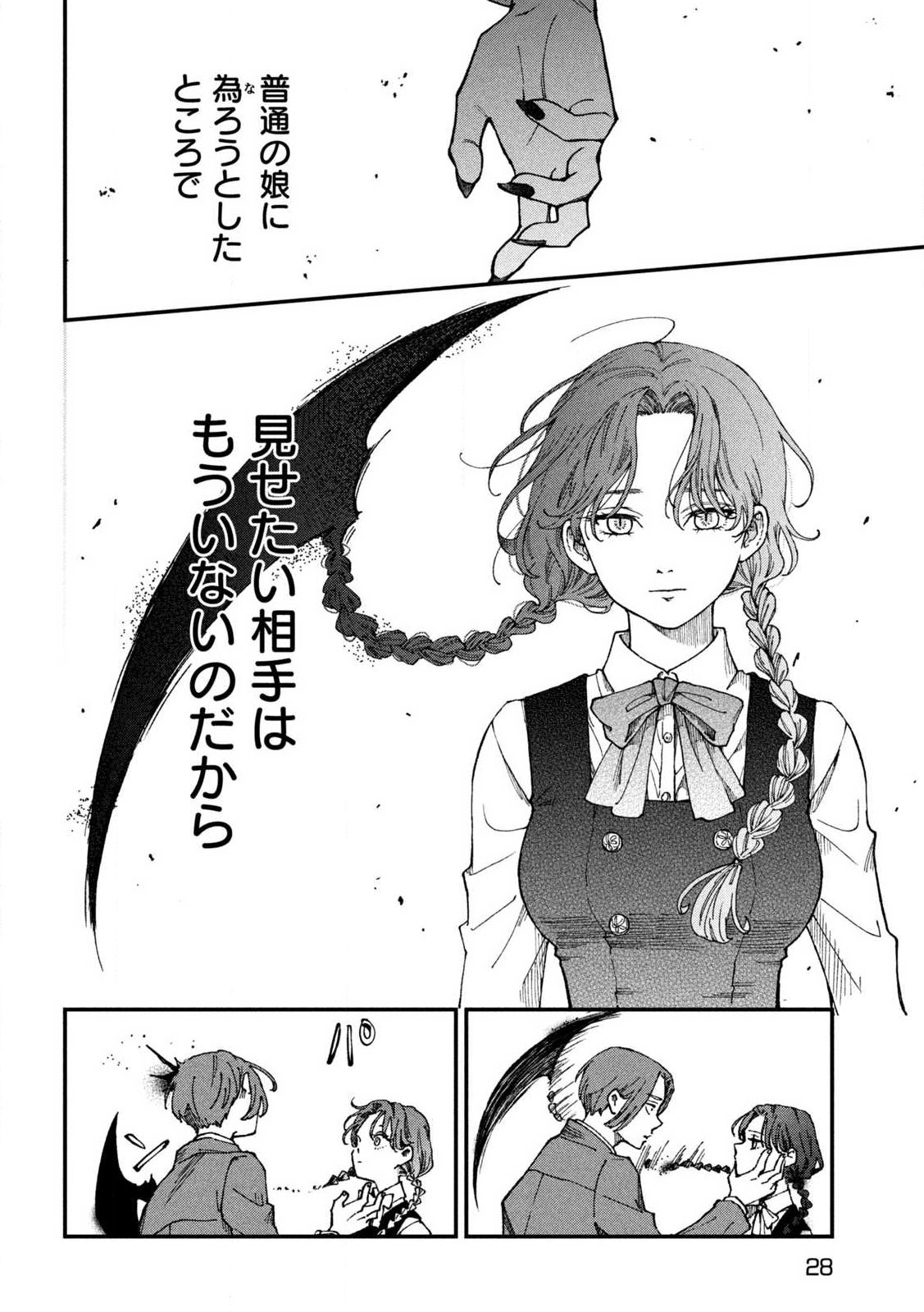 Yuuyami to Kataware Chap 1 - Next Chap 2