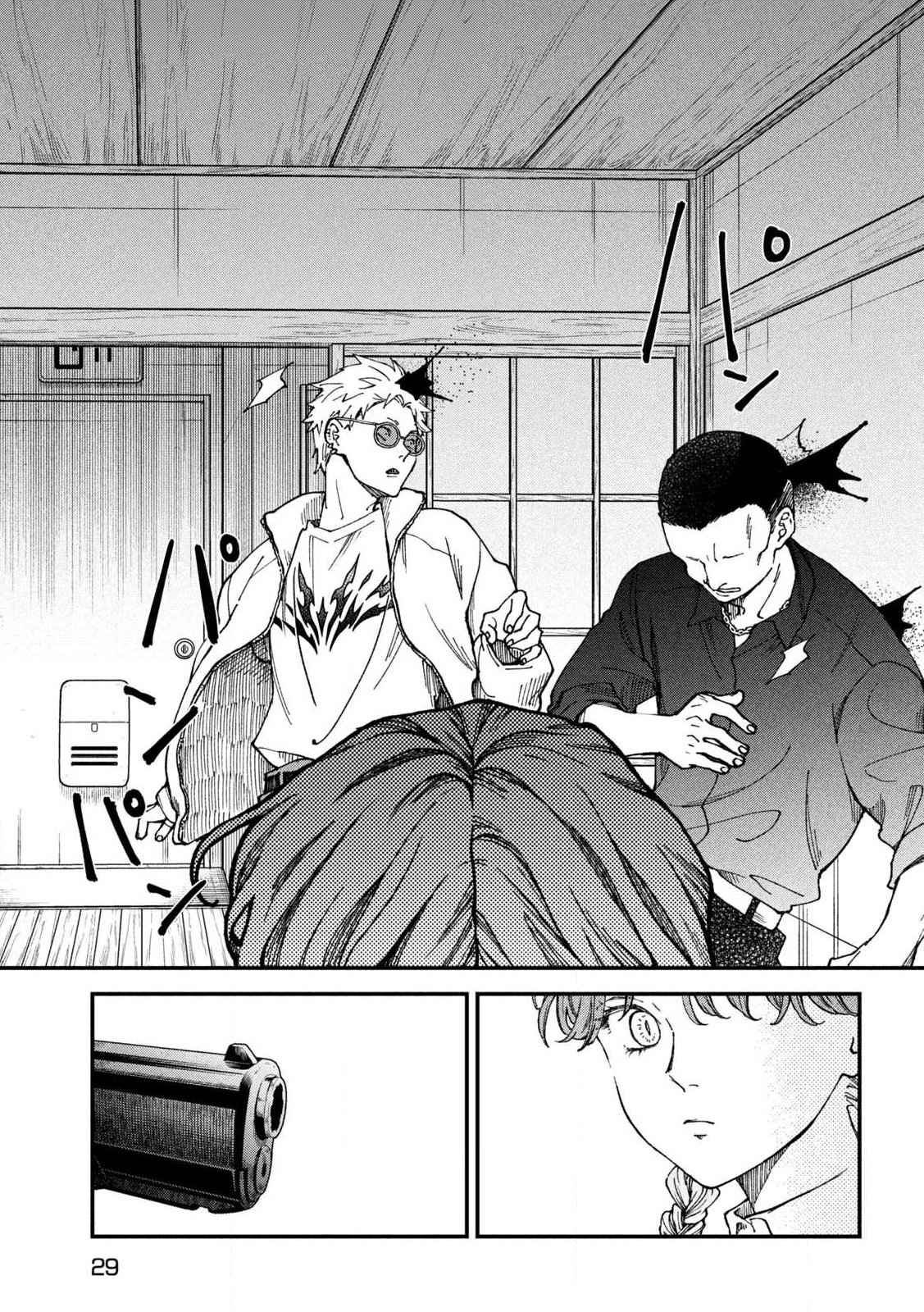 Yuuyami to Kataware Chap 1 - Next Chap 2