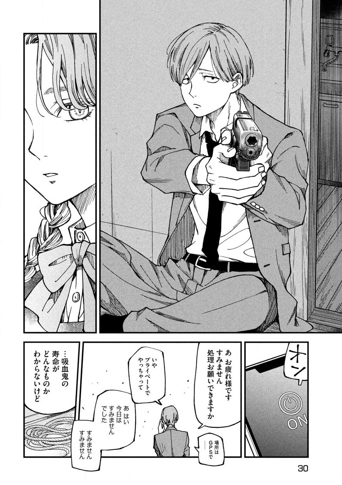 Yuuyami to Kataware Chap 1 - Next Chap 2