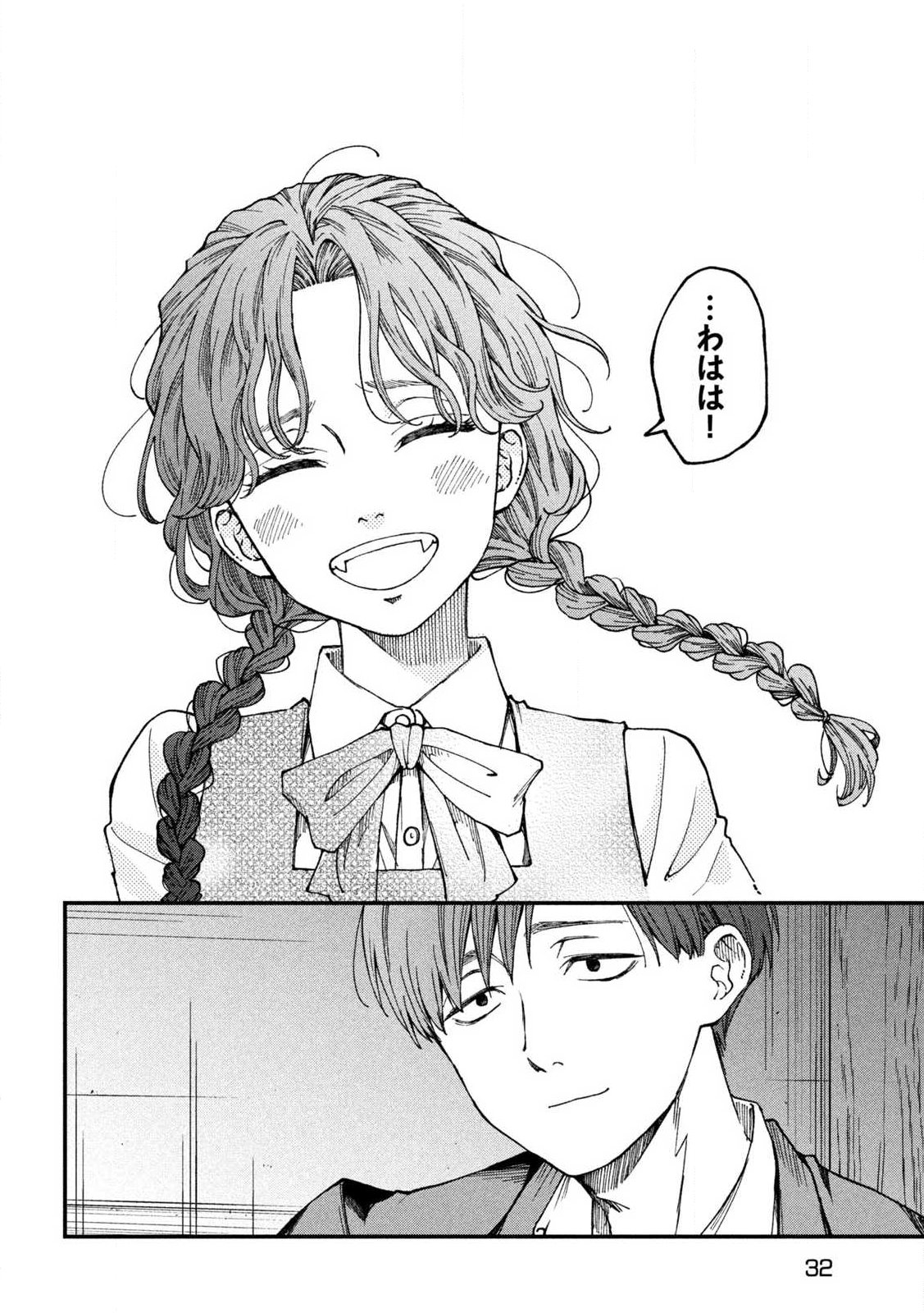 Yuuyami to Kataware Chap 1 - Next Chap 2