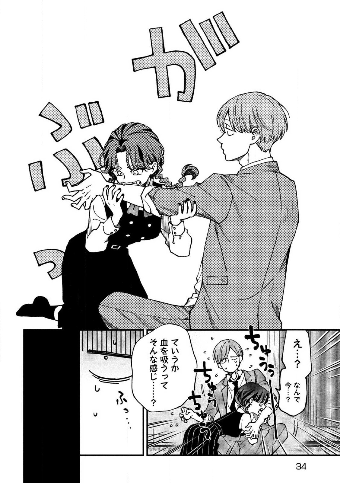 Yuuyami to Kataware Chap 1 - Next Chap 2