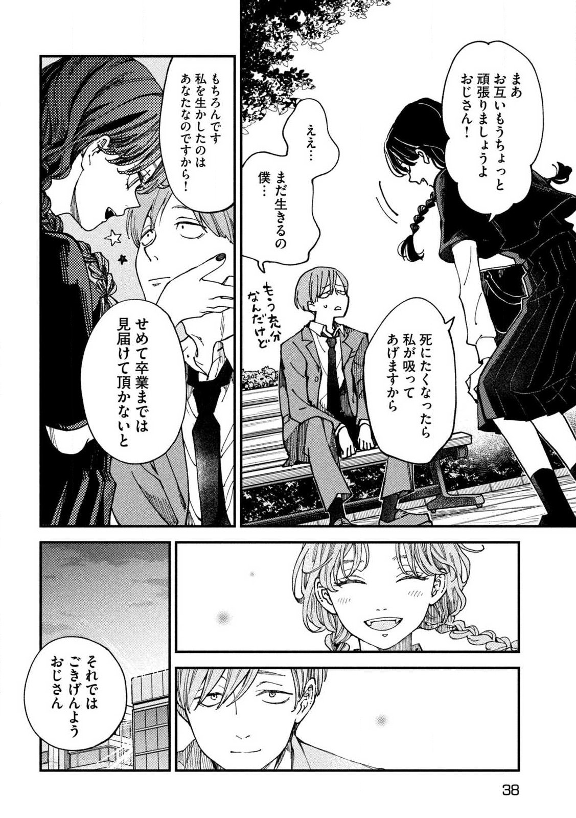 Yuuyami to Kataware Chap 1 - Next Chap 2