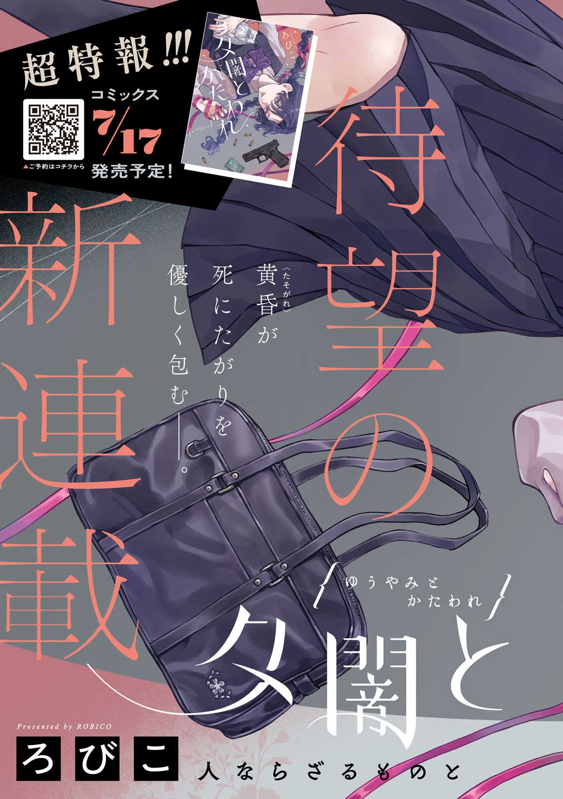 Yuuyami to Kataware Chap 1 - Next Chap 2