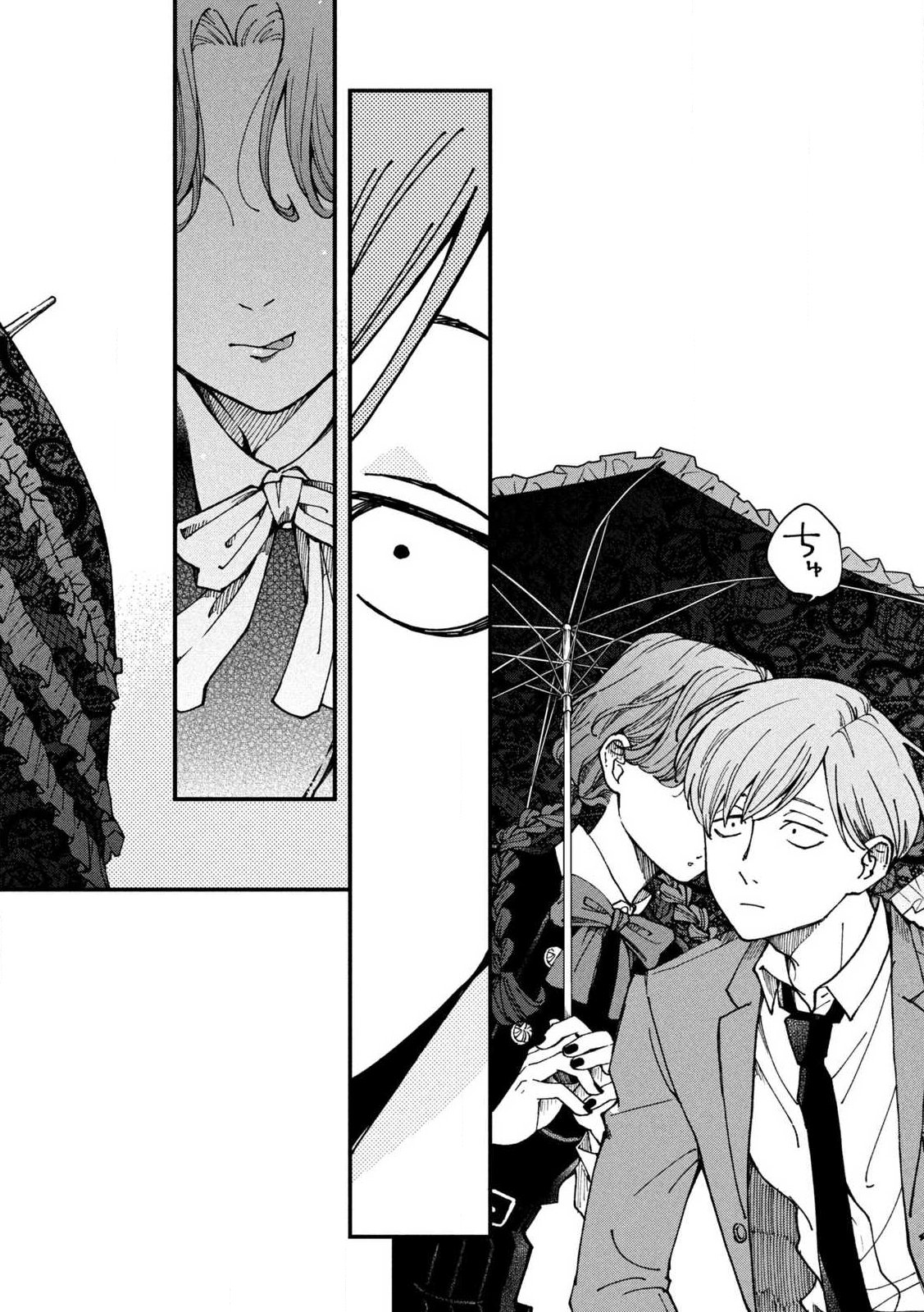 Yuuyami to Kataware Chap 1 - Next Chap 2