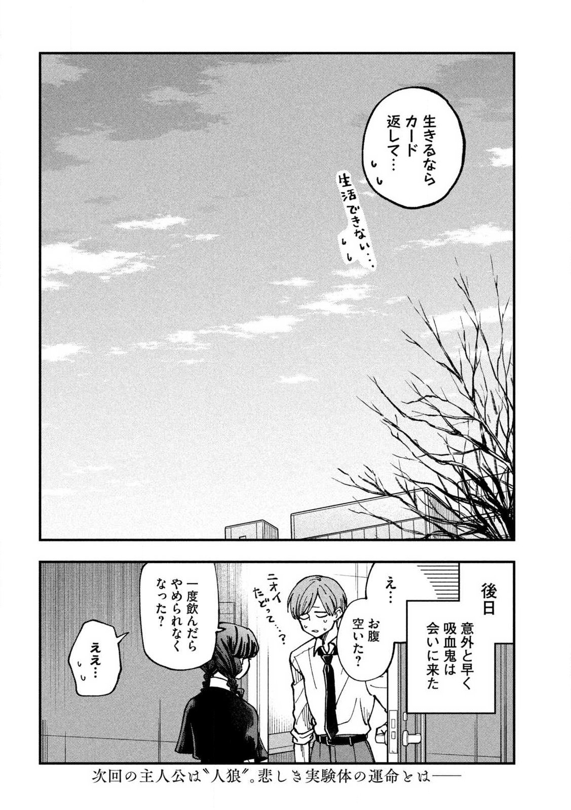 Yuuyami to Kataware Chap 1 - Next Chap 2