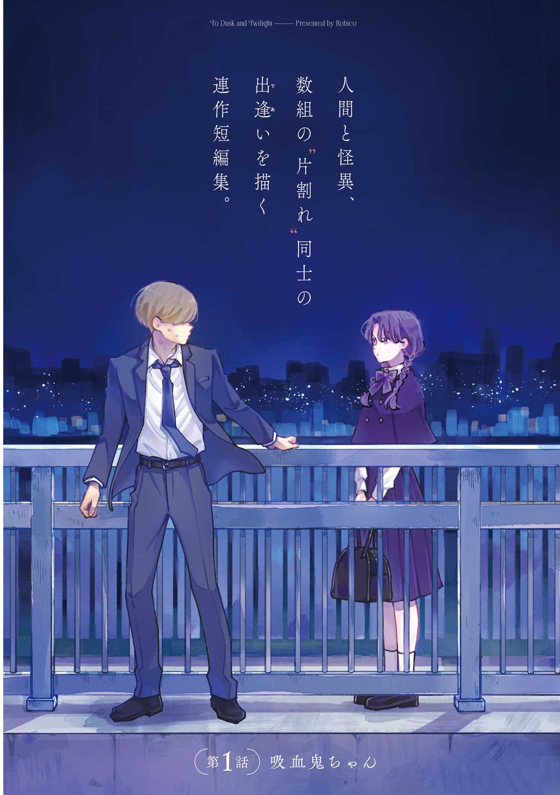 Yuuyami to Kataware Chap 1 - Next Chap 2