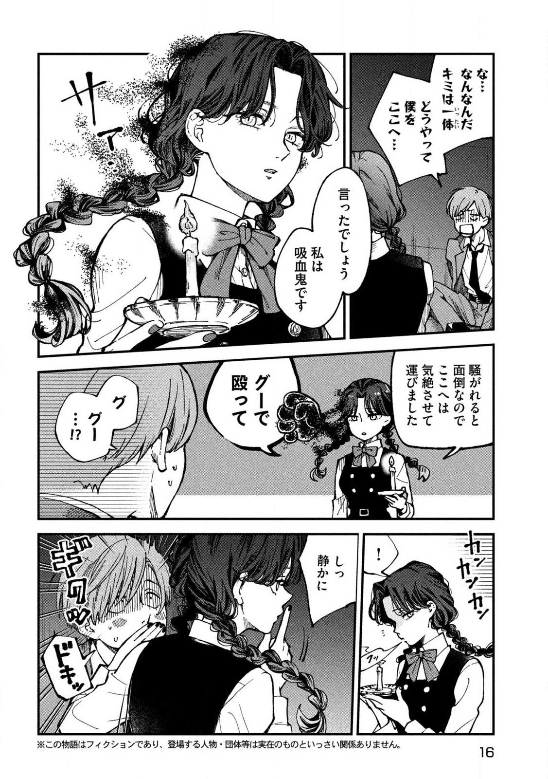 Yuuyami to Kataware Chap 1 - Next Chap 2