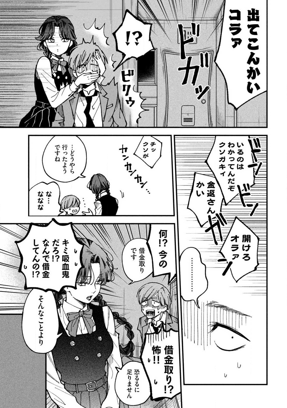 Yuuyami to Kataware Chap 1 - Next Chap 2