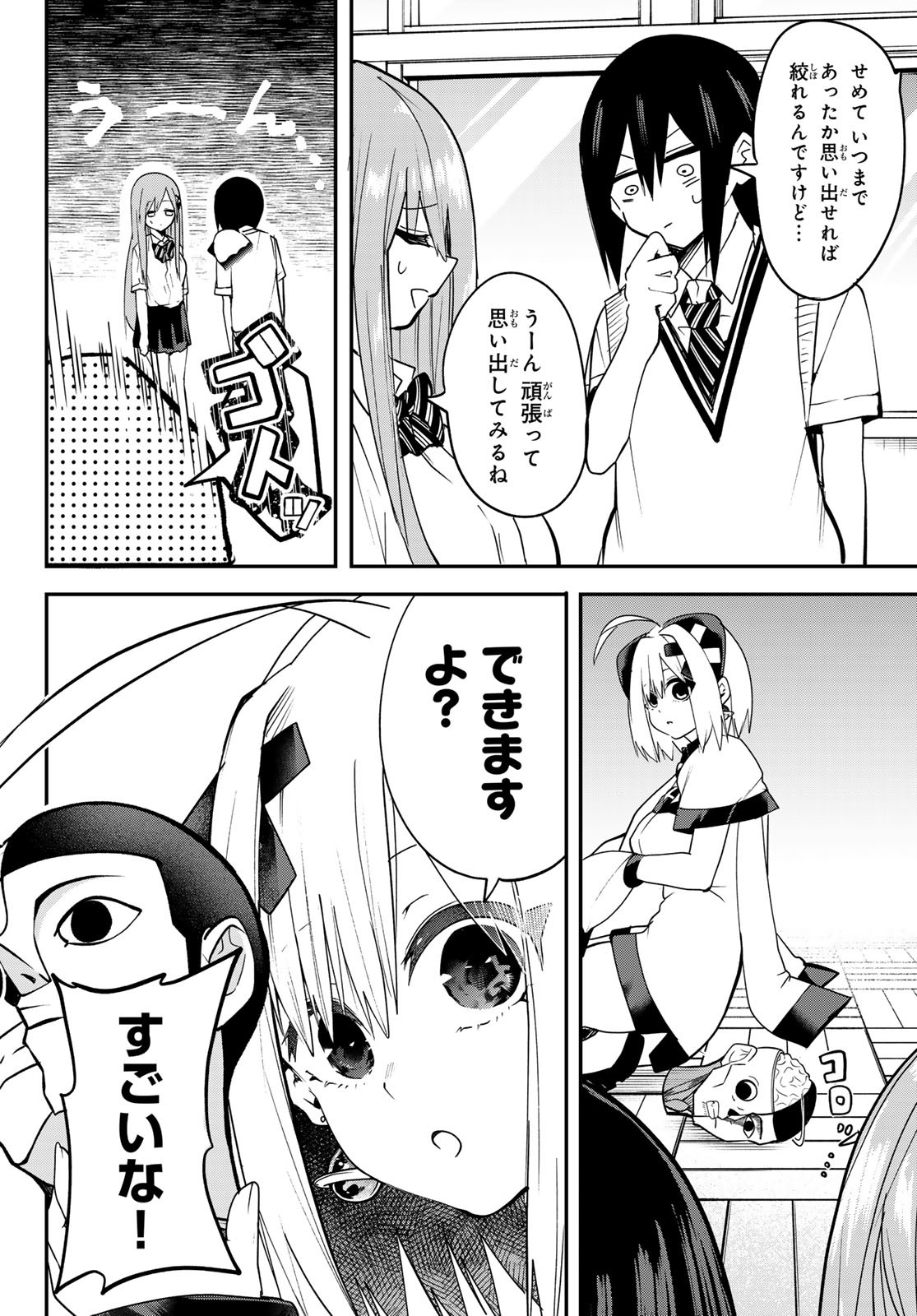 Yumene Connect Chap 7 - Next Chap 8