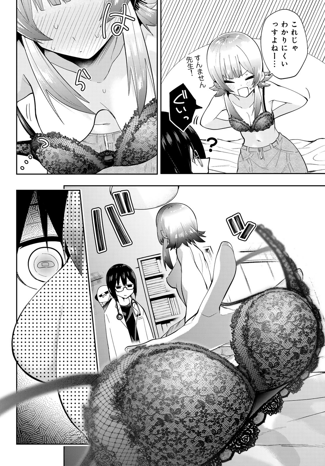 Yumene Connect Chap 45 - Next Chap 46