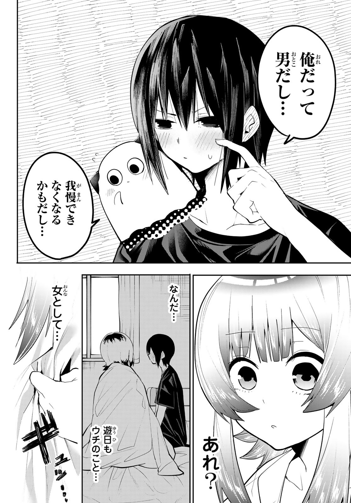 Yumene Connect Chap 45 - Next Chap 46