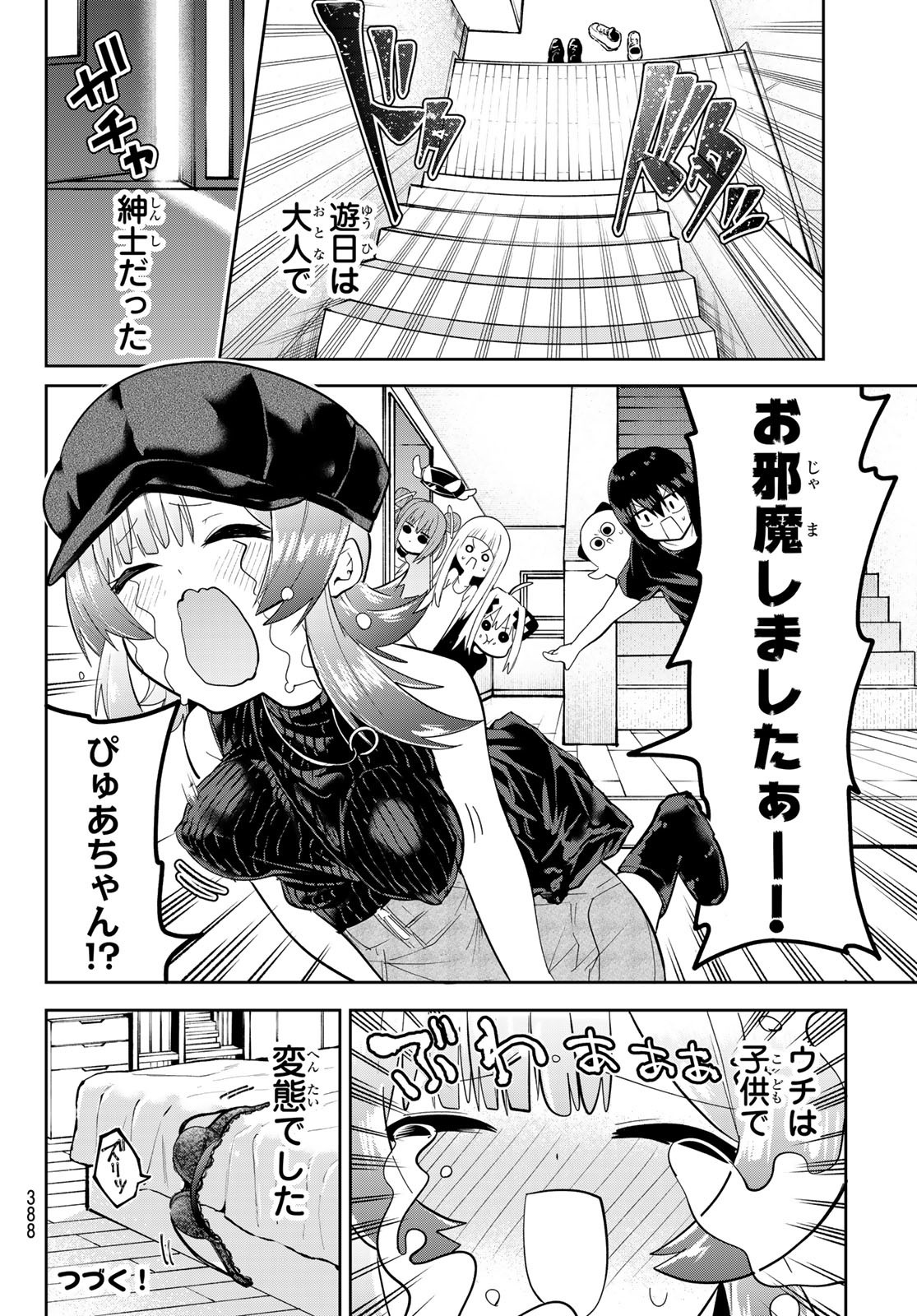 Yumene Connect Chap 45 - Next Chap 46