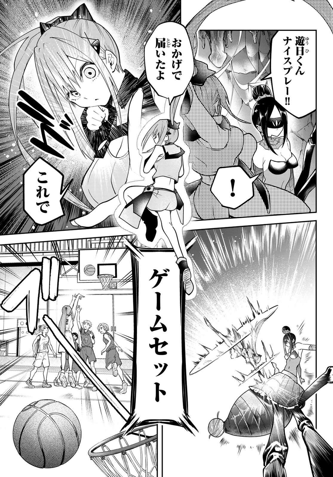 Yumene Connect Chap 53 - Next Chap 54