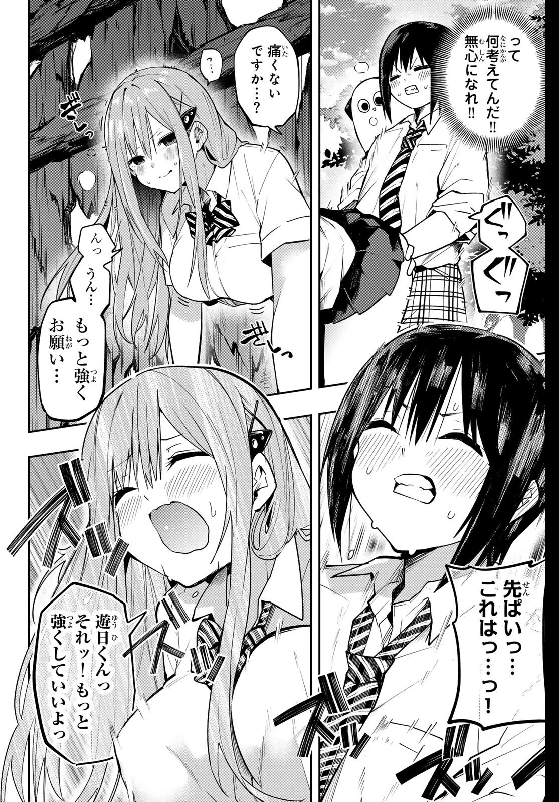 Yumene Connect Chap 63 - Next Chap 64
