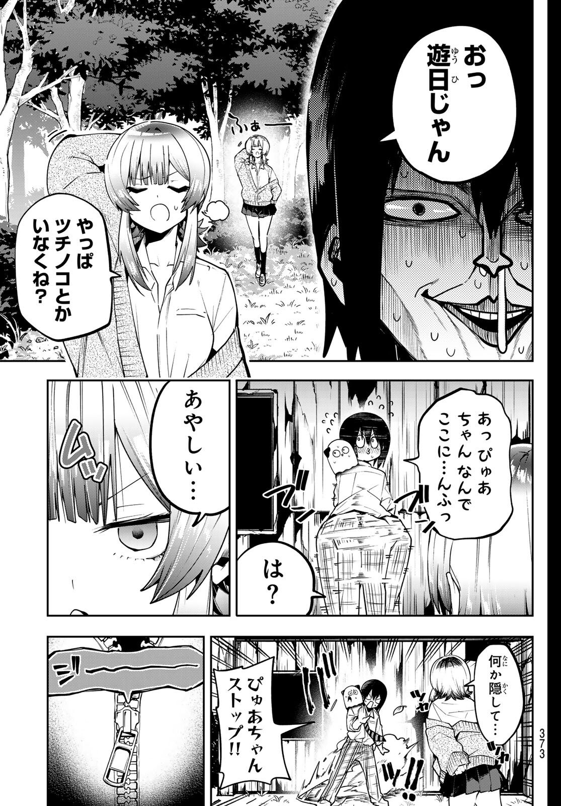 Yumene Connect Chap 63 - Next Chap 64