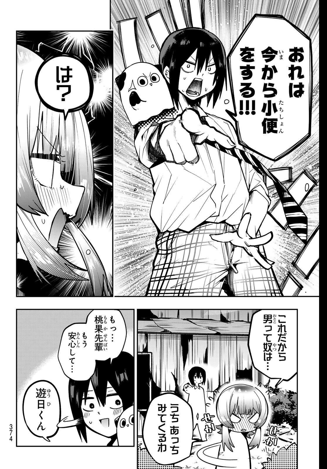 Yumene Connect Chap 63 - Next Chap 64