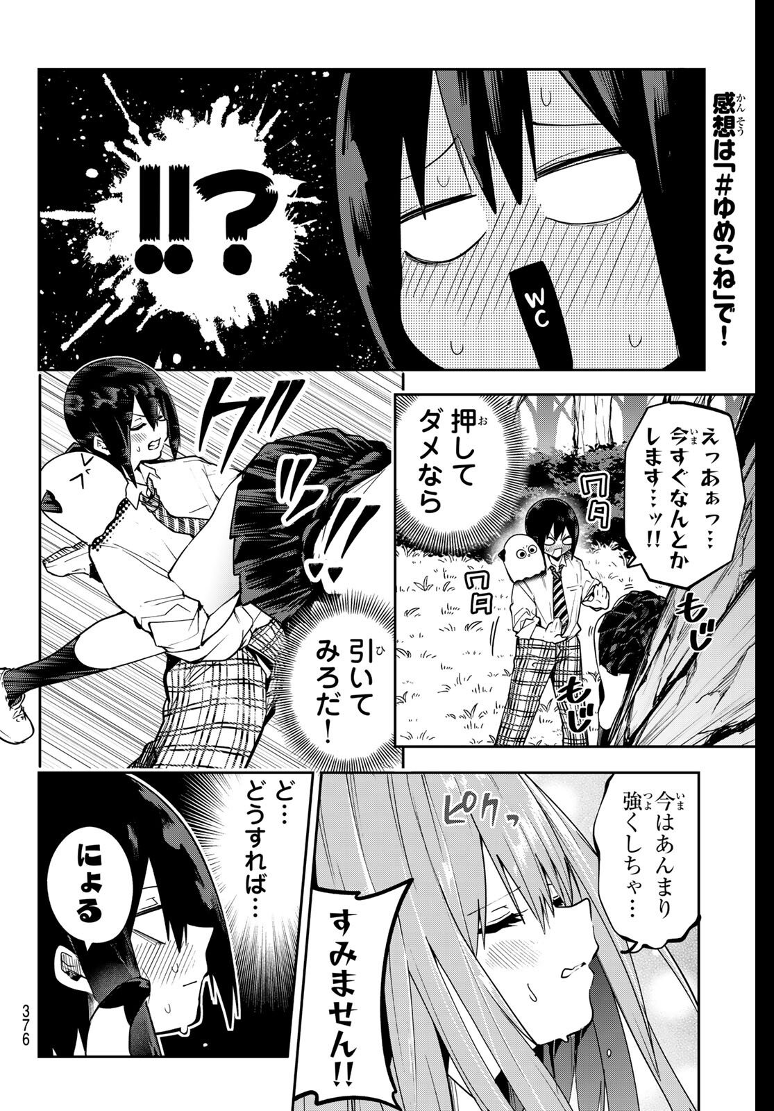 Yumene Connect Chap 63 - Next Chap 64