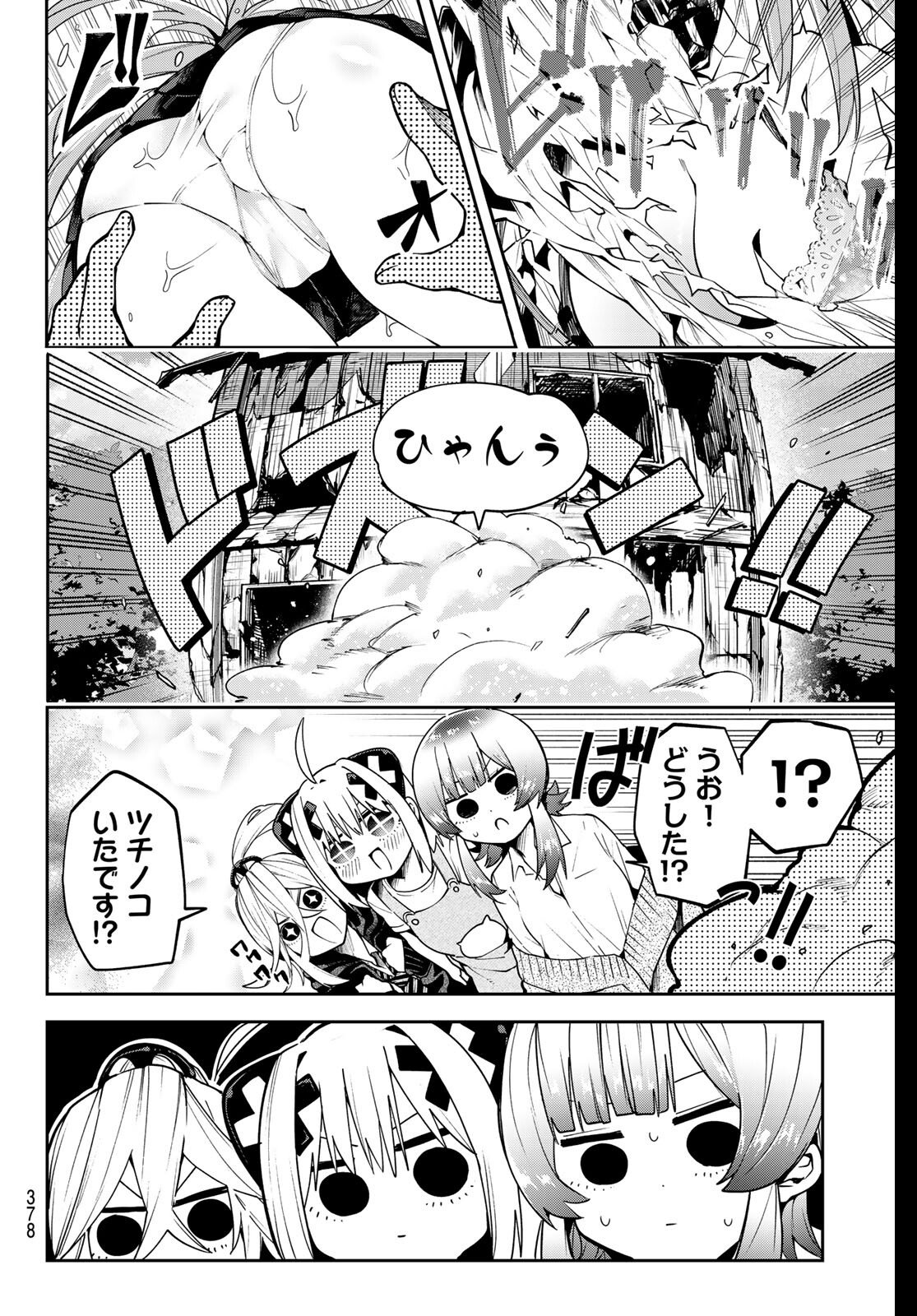 Yumene Connect Chap 63 - Next Chap 64
