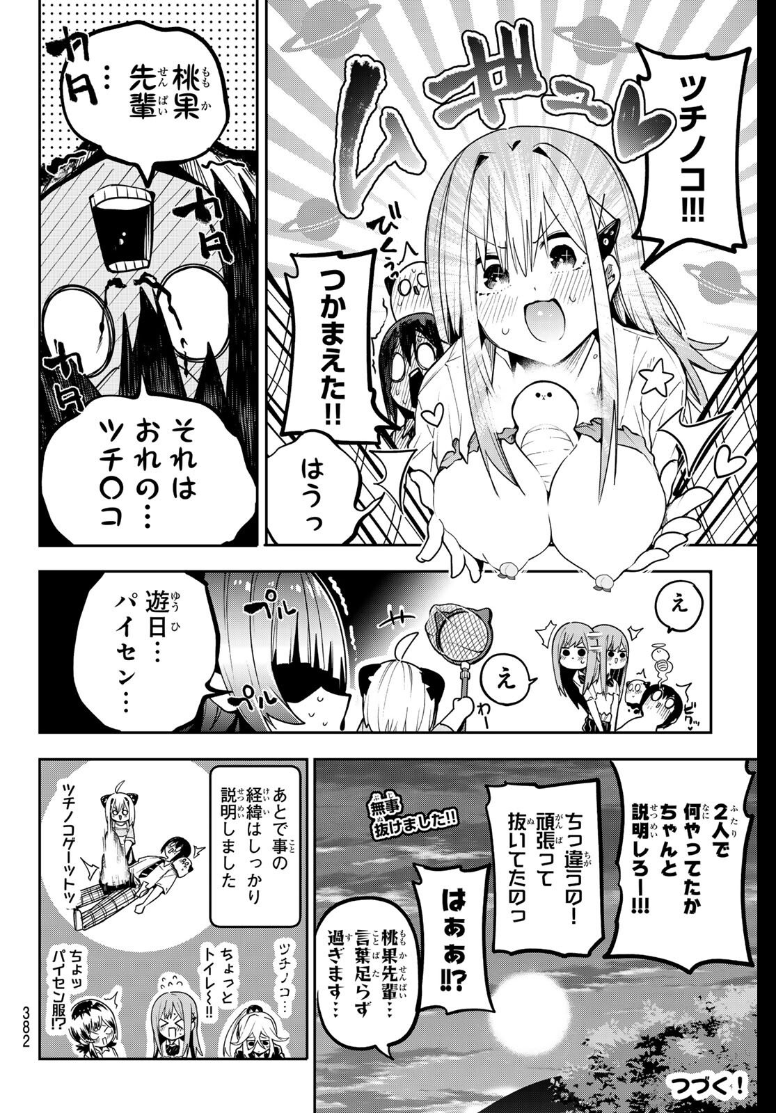 Yumene Connect Chap 63 - Next Chap 64