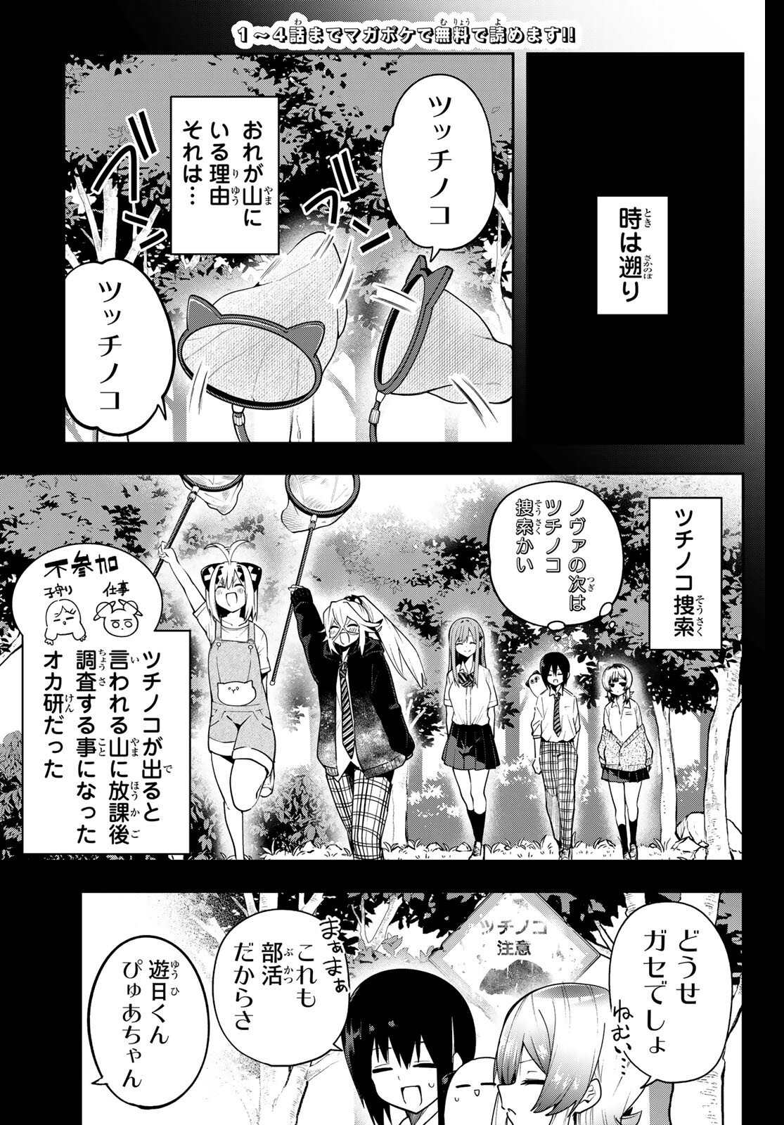 Yumene Connect Chap 63 - Next Chap 64