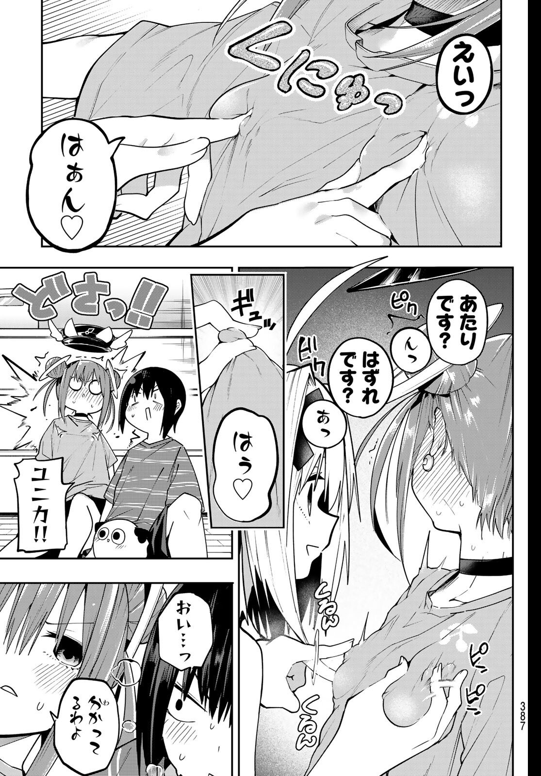 Yumene Connect Chap 62 - Next Chap 63