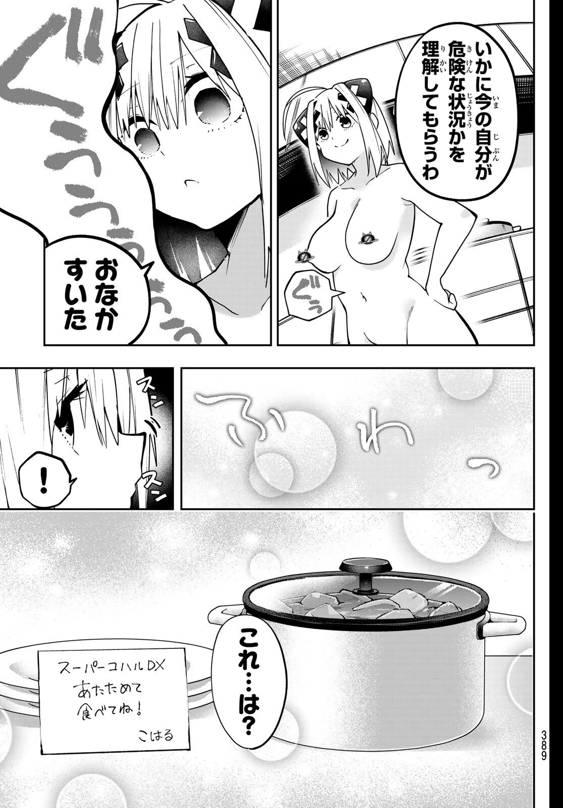 Yumene Connect Chap 62 - Next Chap 63
