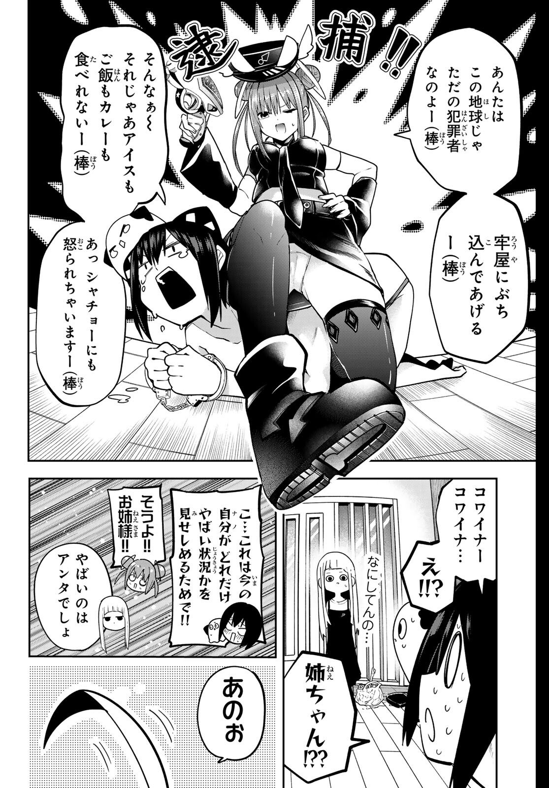 Yumene Connect Chap 62 - Next Chap 63