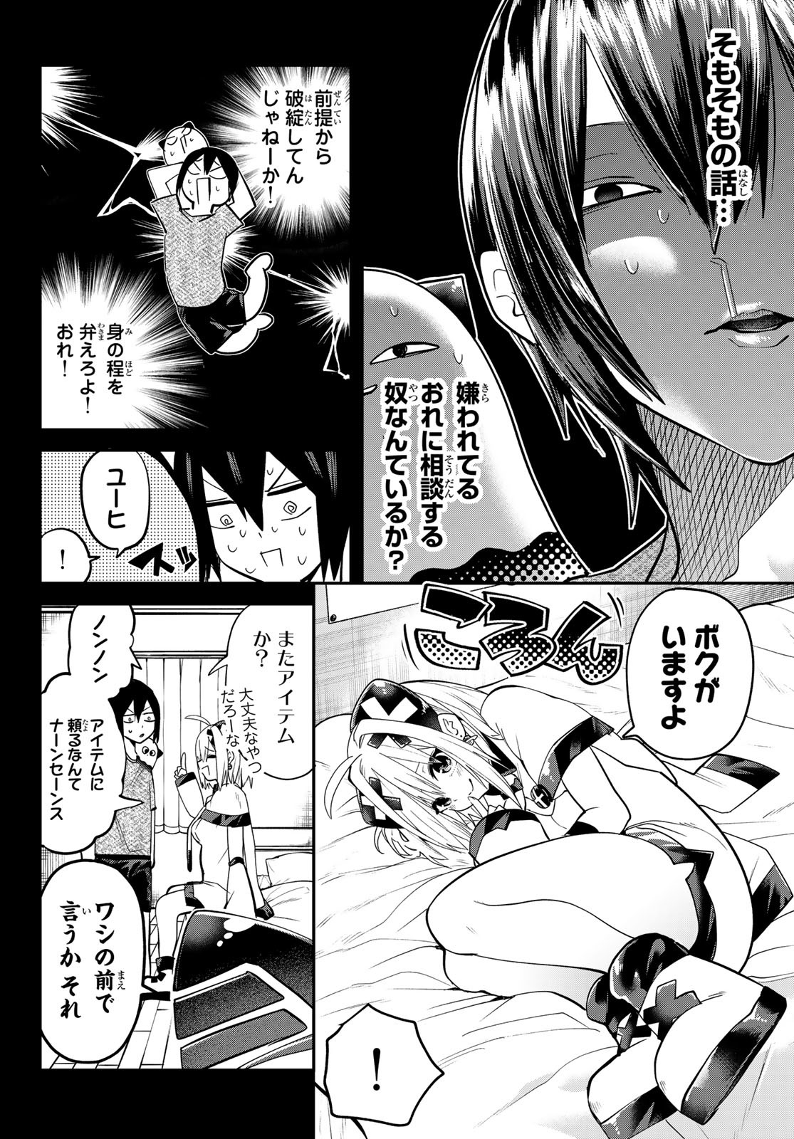 Yumene Connect Chap 13 - Next Chap 14