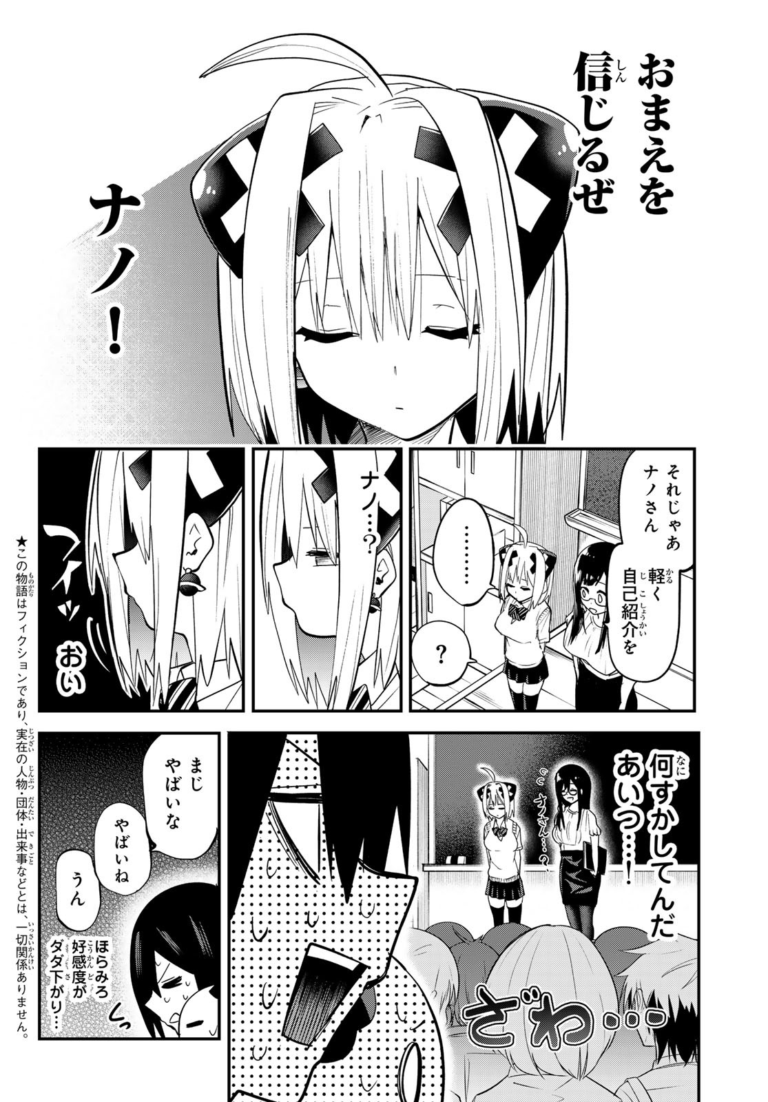 Yumene Connect Chap 13 - Next Chap 14