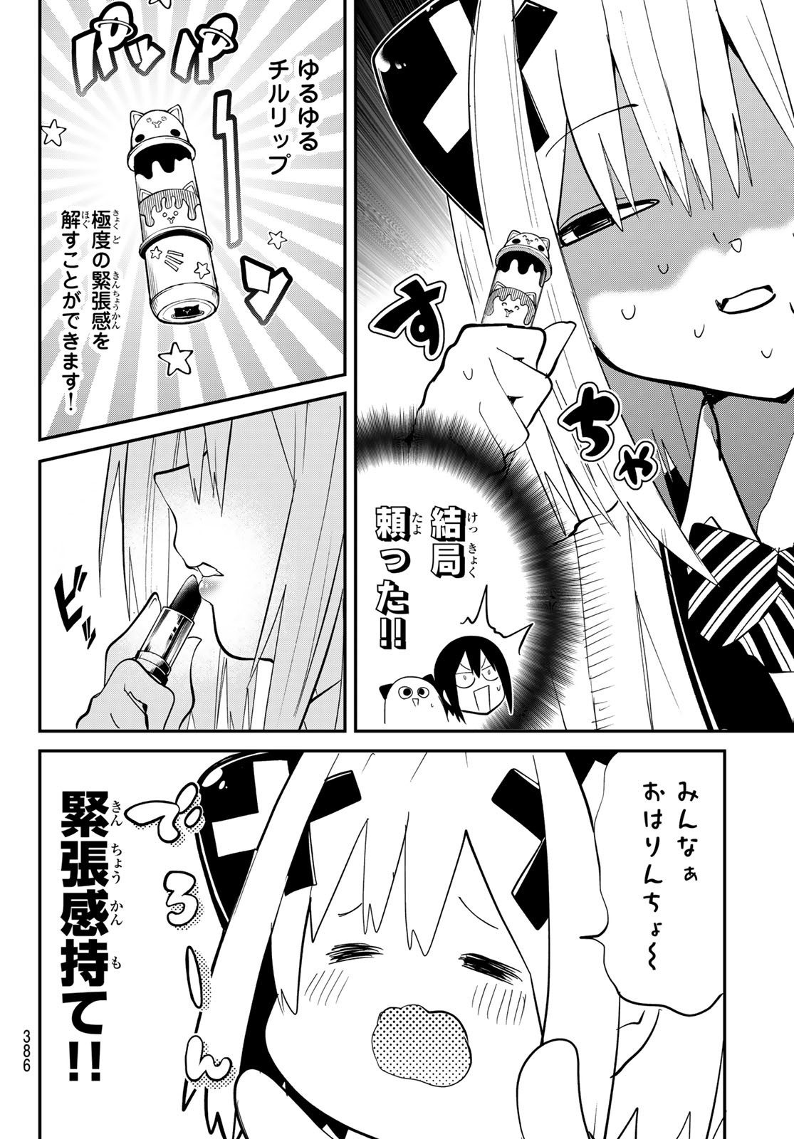 Yumene Connect Chap 13 - Next Chap 14