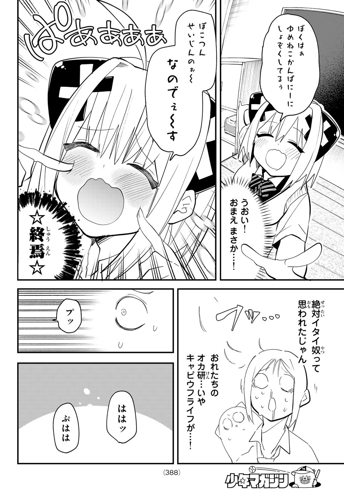 Yumene Connect Chap 13 - Next Chap 14