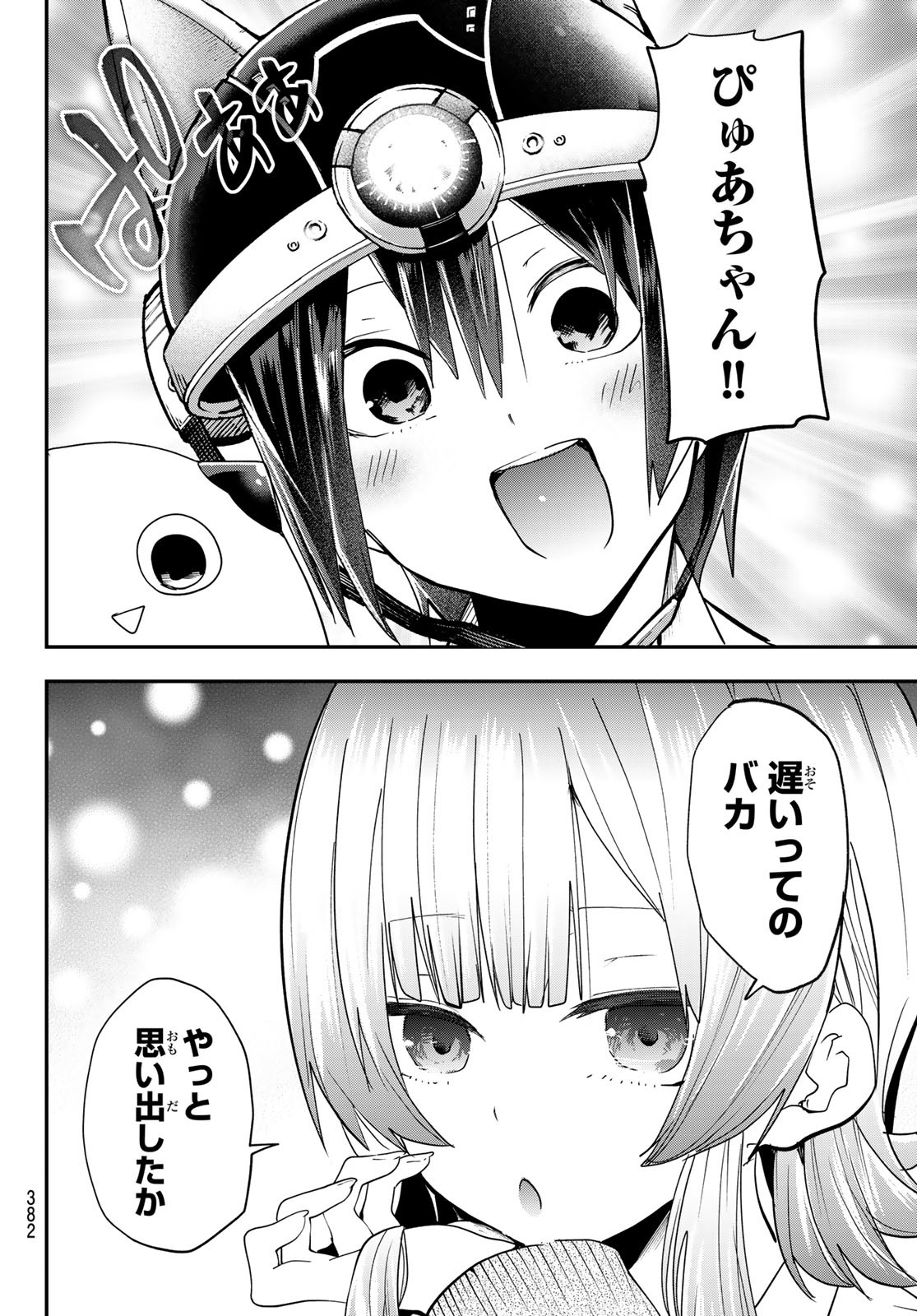 Yumene Connect Chap 14 - Next Chap 15