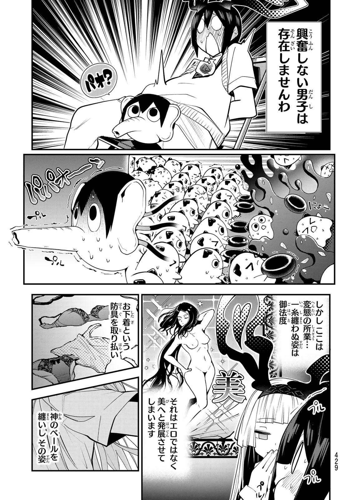 Yumene Connect Chap 28 - Next Chap 29