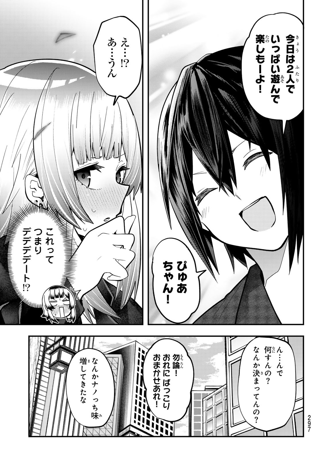 Yumene Connect Chap 29 - Next Chap 30