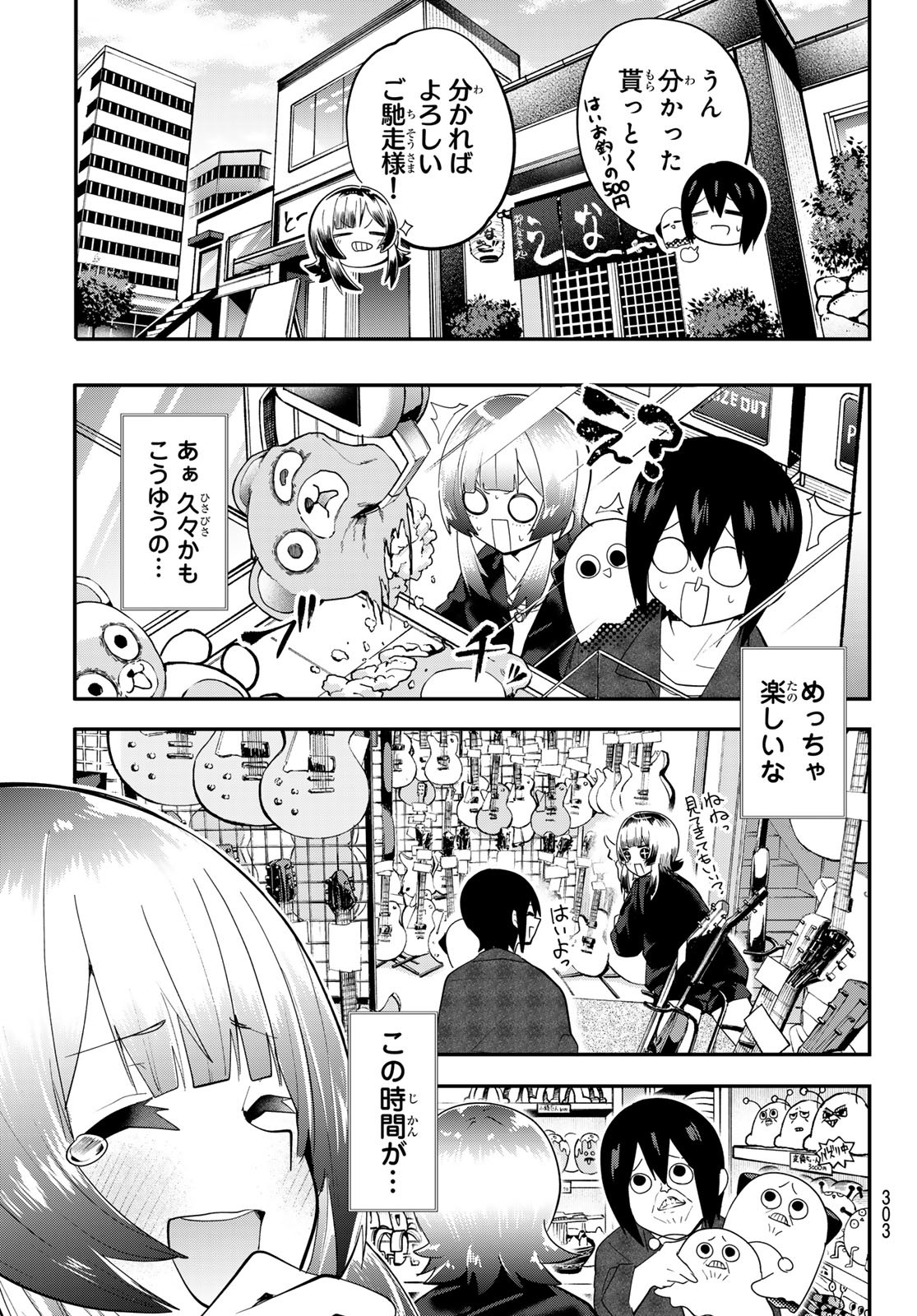 Yumene Connect Chap 29 - Next Chap 30