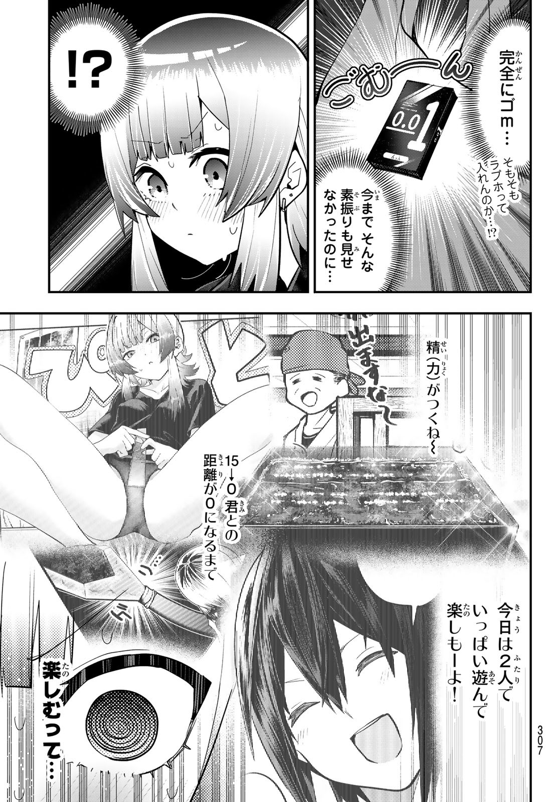Yumene Connect Chap 29 - Next Chap 30