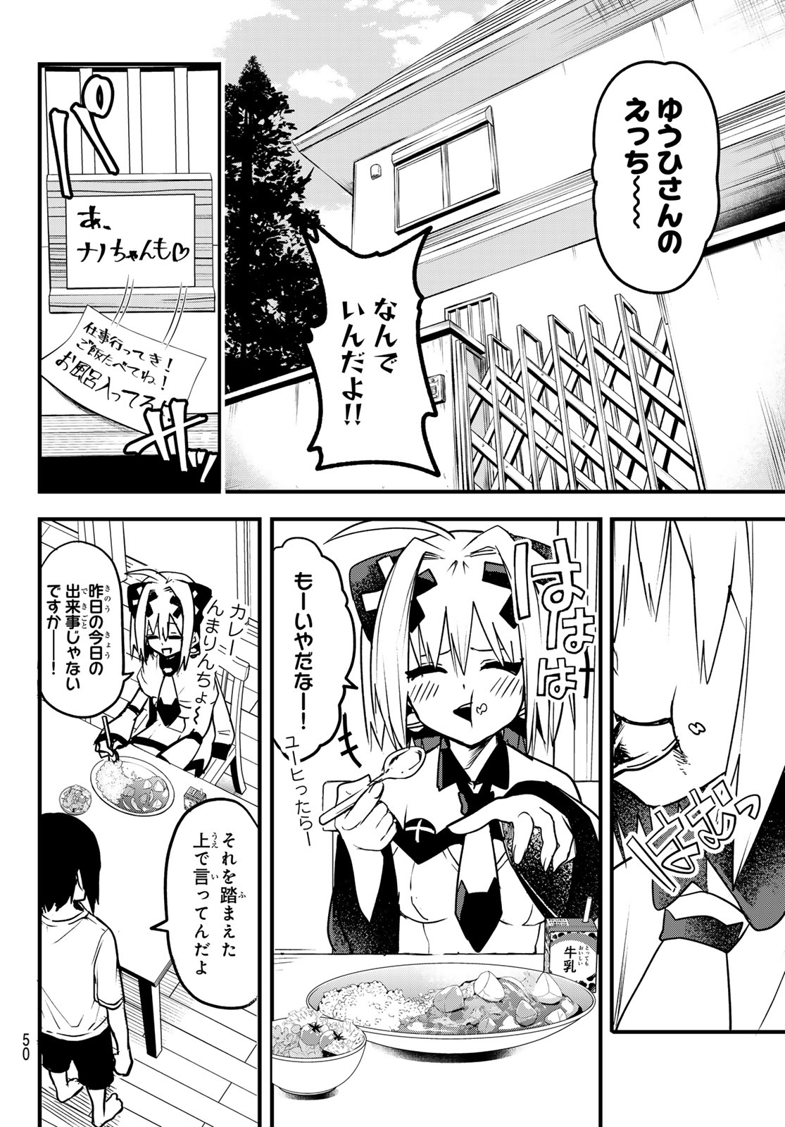 Yumene Connect Chap 2 - Next Chap 3